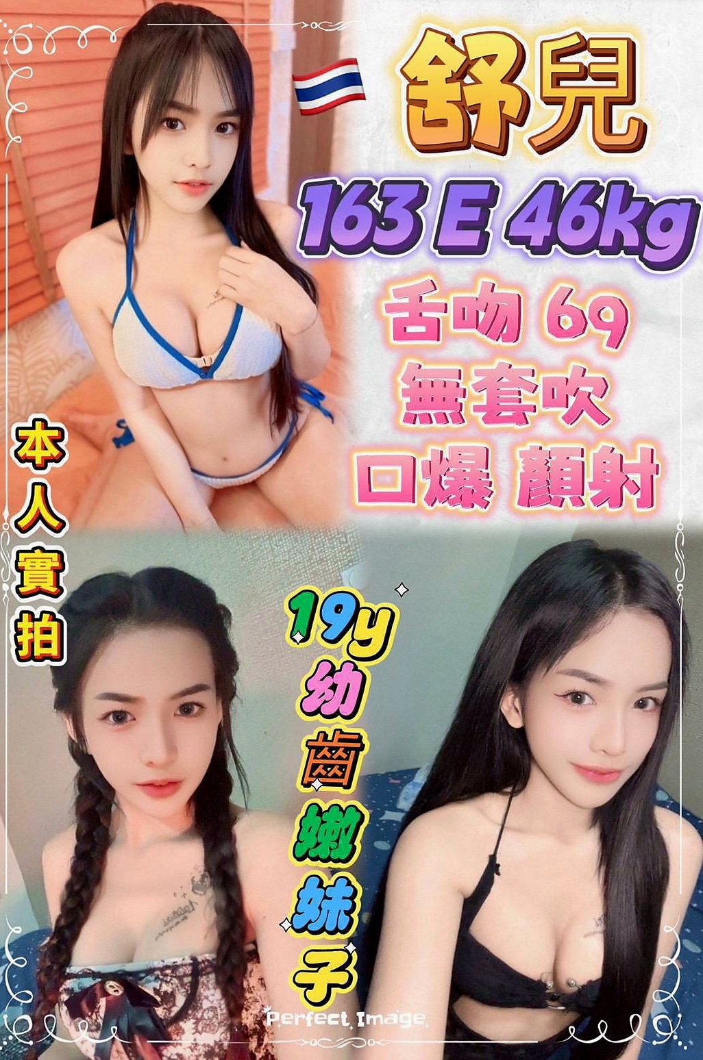 ◆大樹一夜情◆愛比◆極品正妹◆身高169cm◆體重52kg◆胸圍E罩杯◆年齡18歲◆有女人味 親切不趕時間 保養好 技術型 性感翹屁股 姿勢多 健談